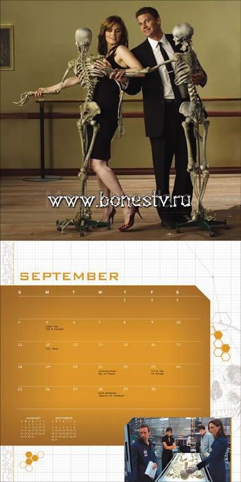 Настенный календарь Кости 2011