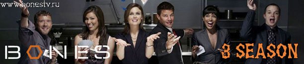 Bones Season 3